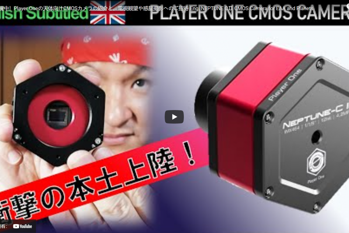 得価大特価Player One 天体用カメラ Neptune-C II カラー デジタルカメラ